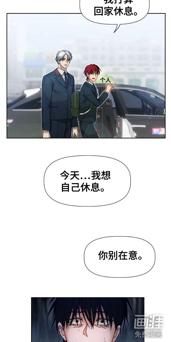 第12章：他是谁?