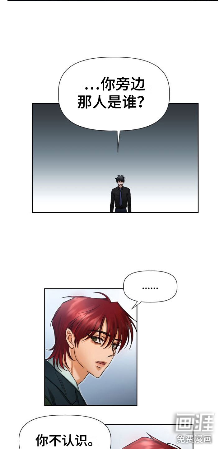第12章：他是谁?
