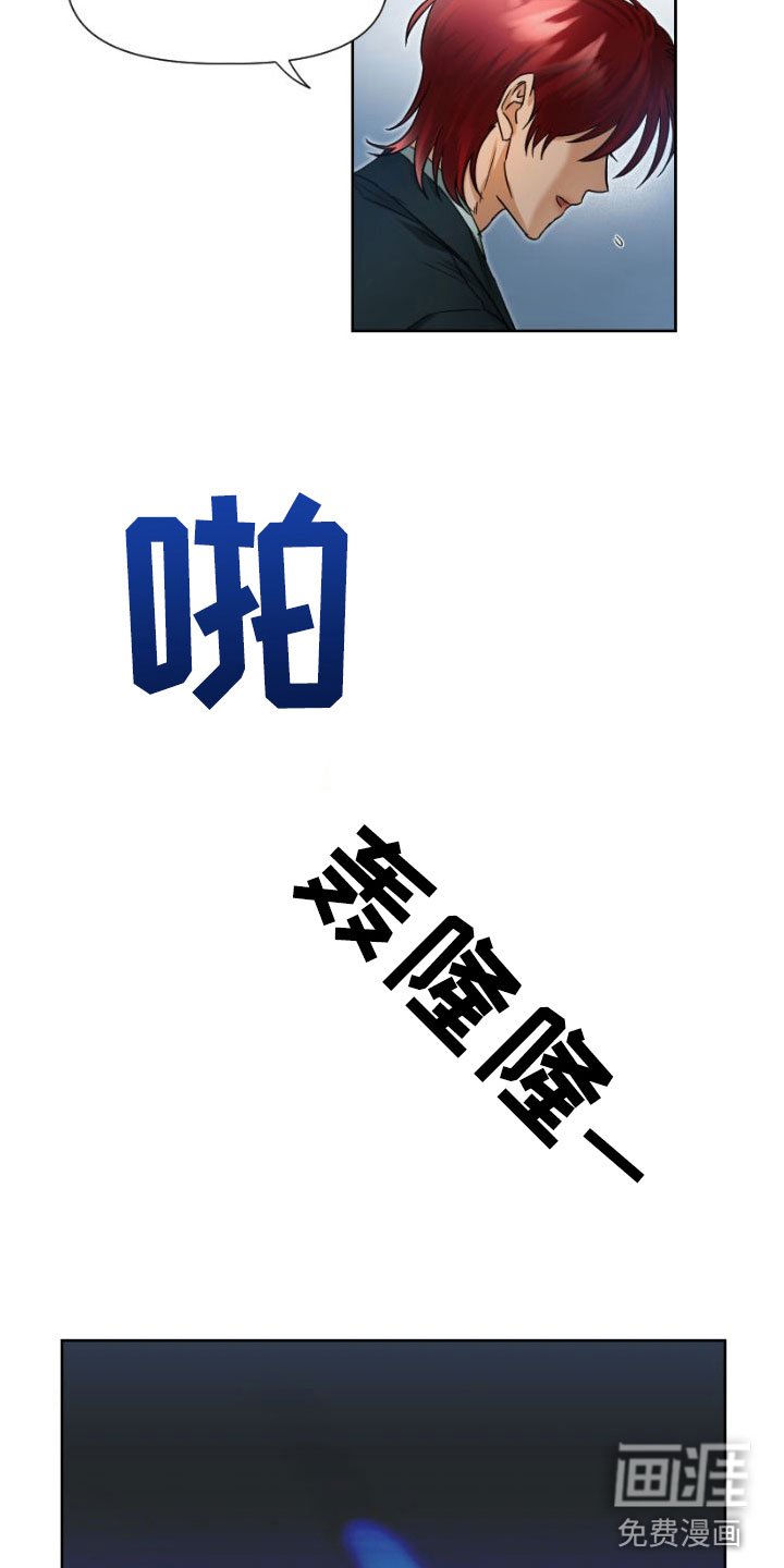 第12章：他是谁?