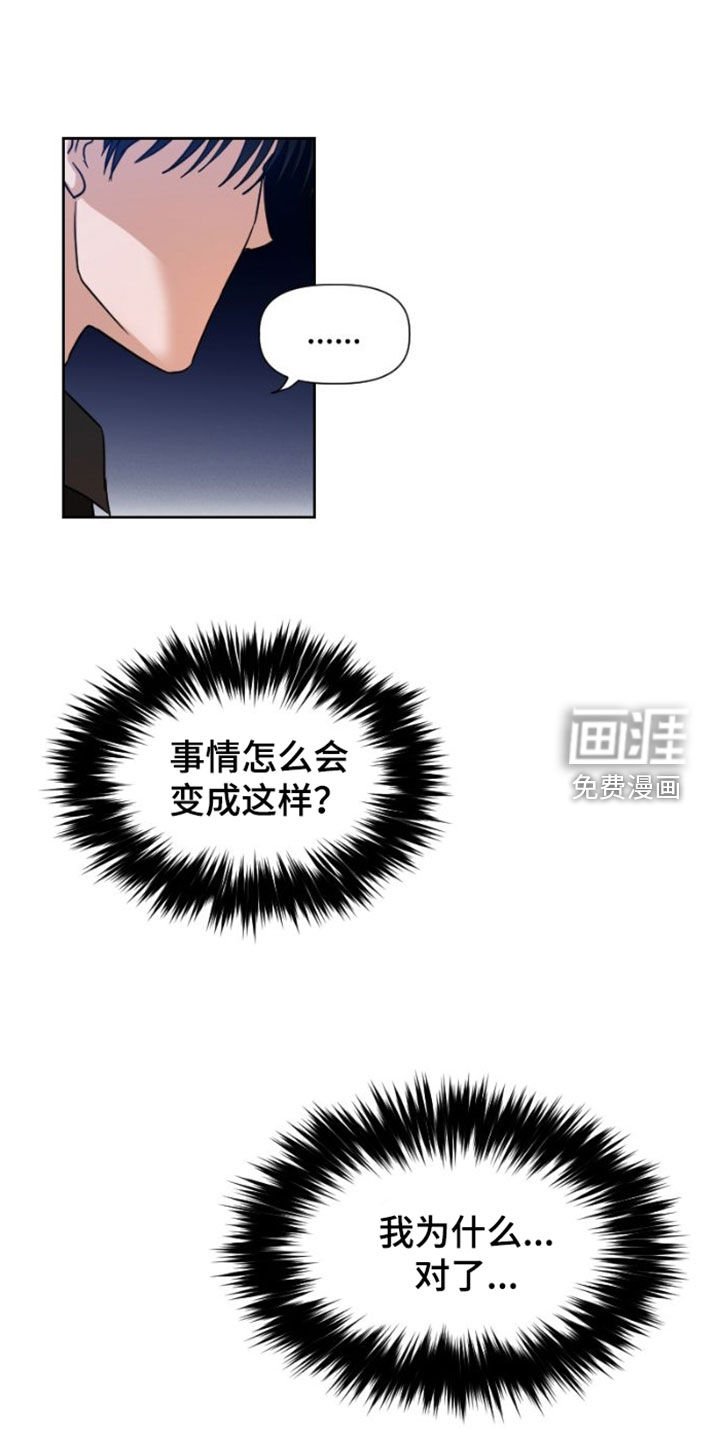 第13章：担心