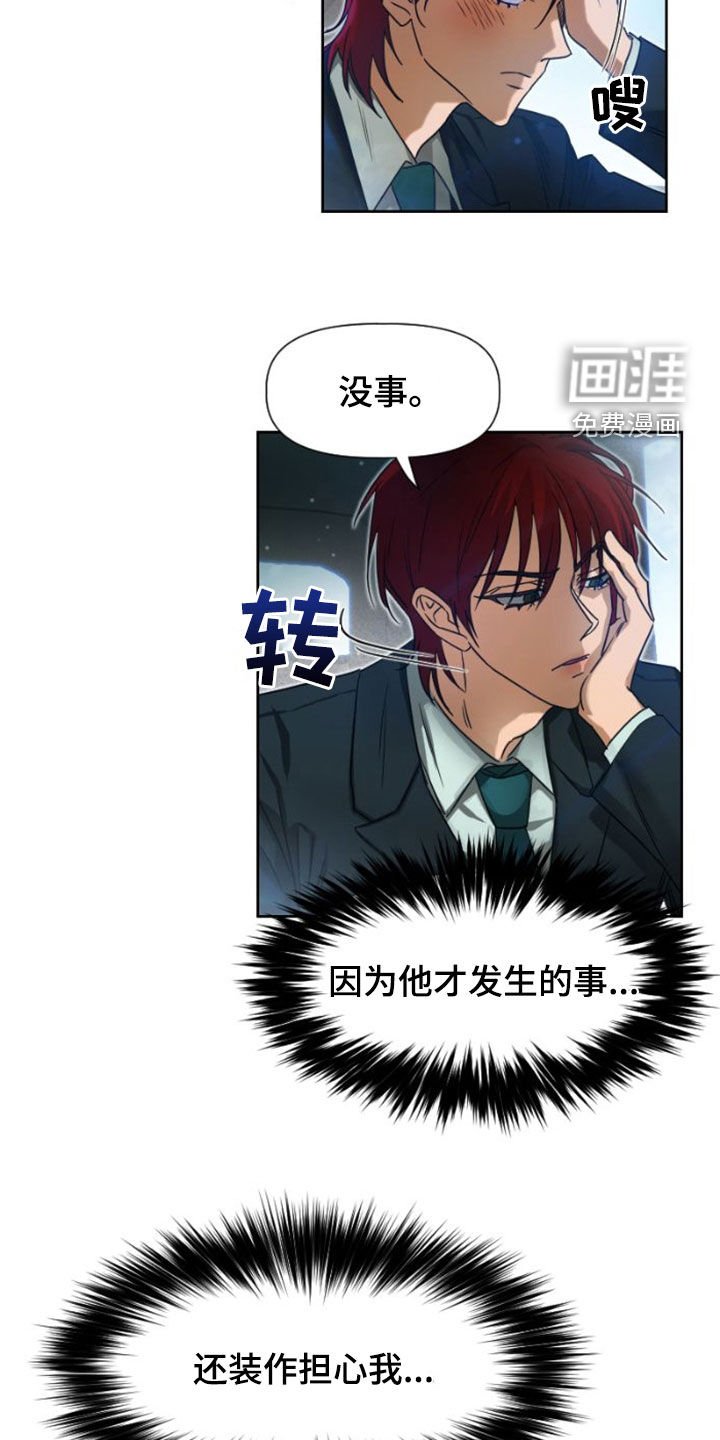 第13章：担心