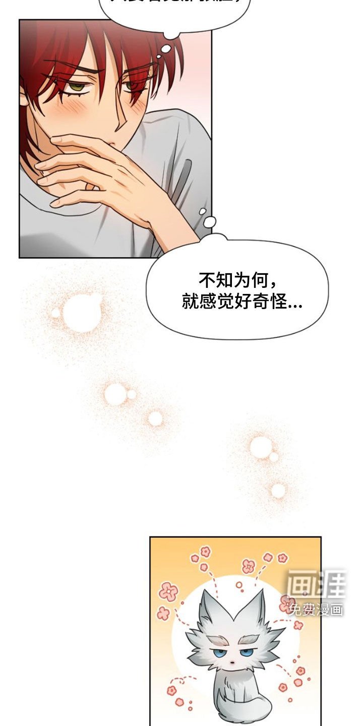 第14章：真是不爽