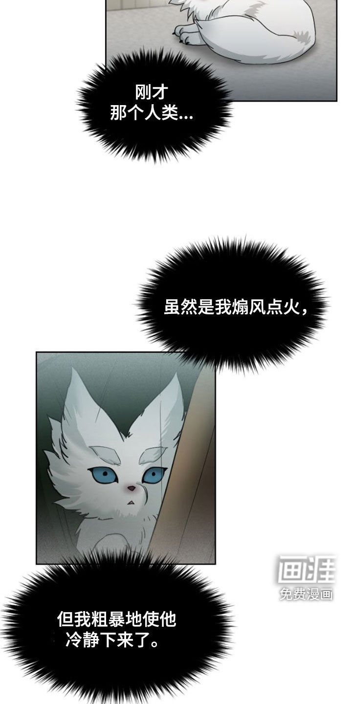 第14章：真是不爽