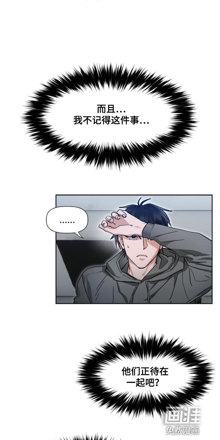第15章：只顾着自己