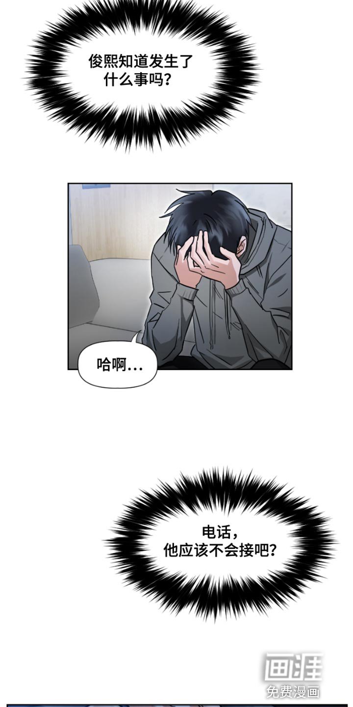 第15章：只顾着自己