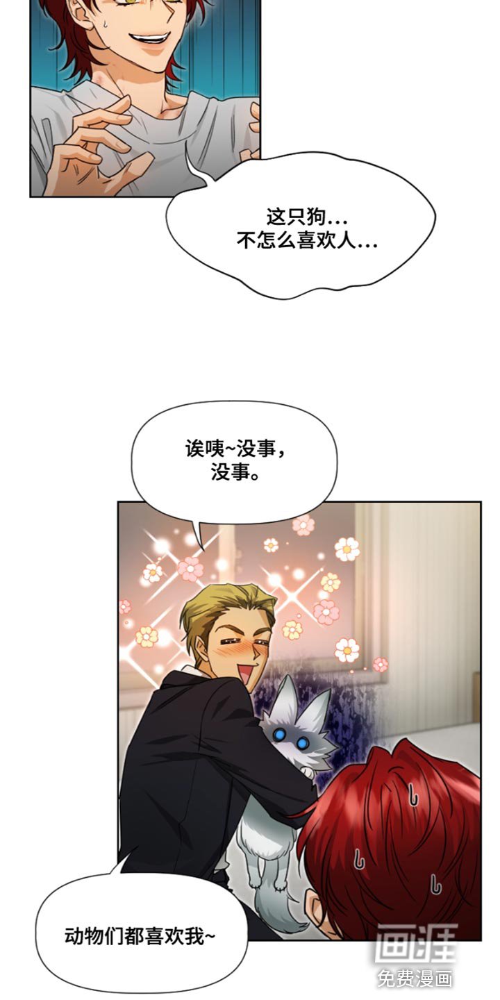 第17章：真是无礼