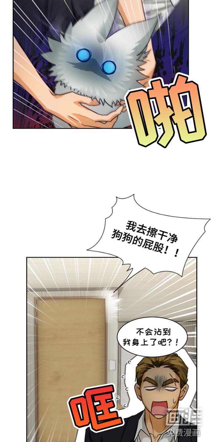 第17章：真是无礼