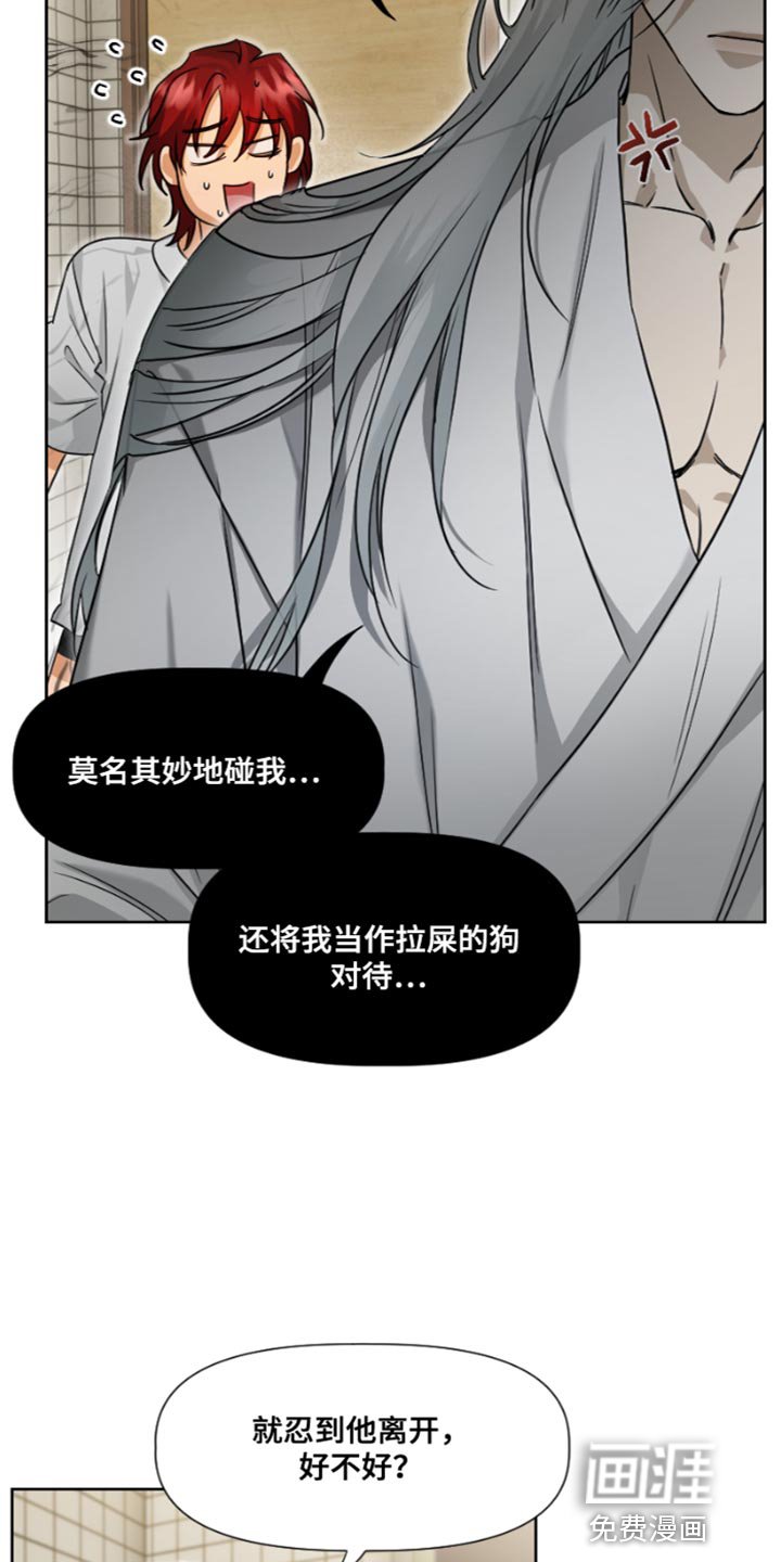 第17章：真是无礼