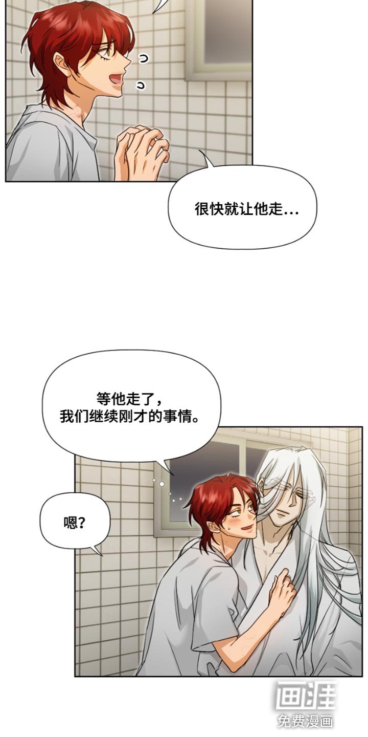 第17章：真是无礼