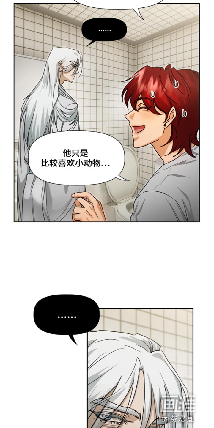 第17章：真是无礼