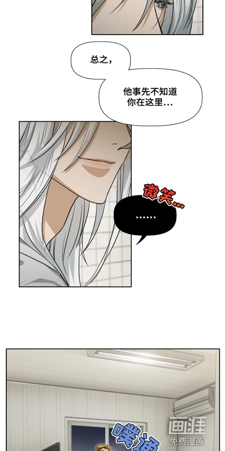 第17章：真是无礼
