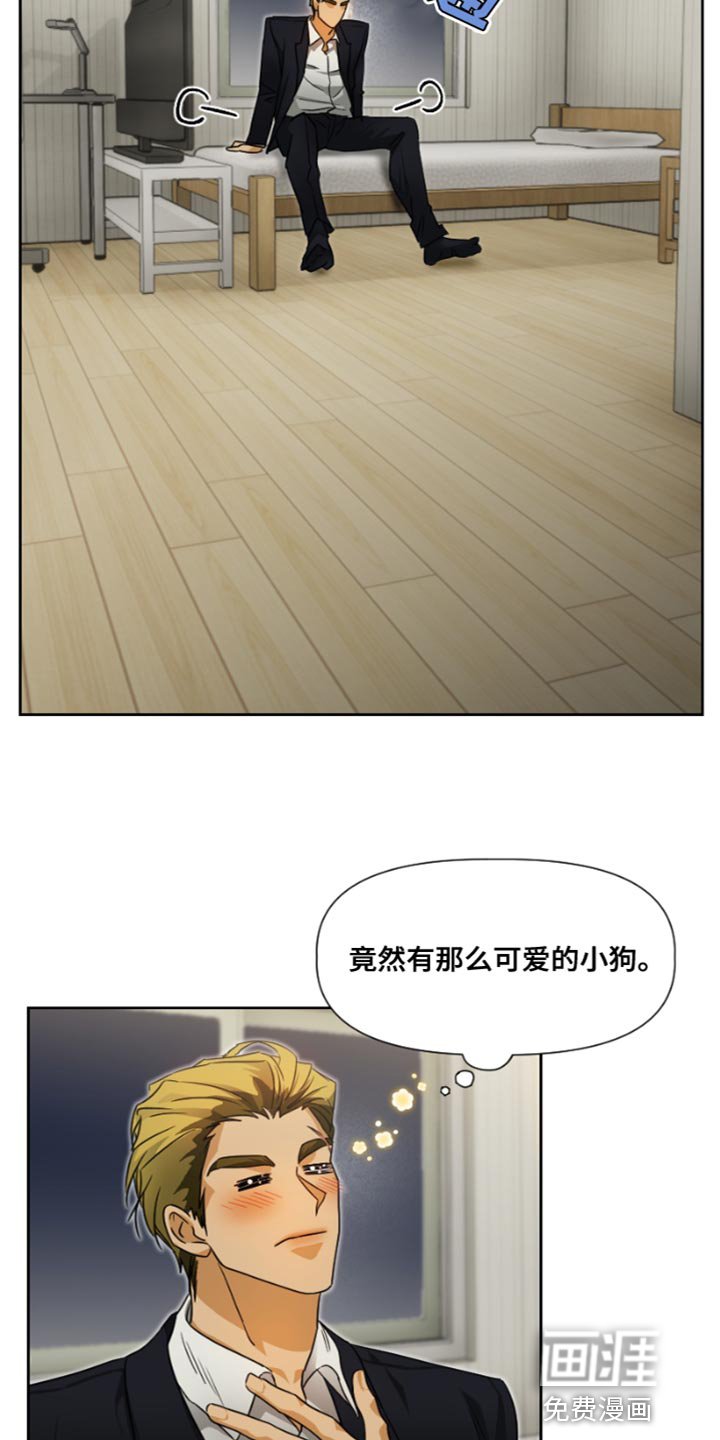 第17章：真是无礼