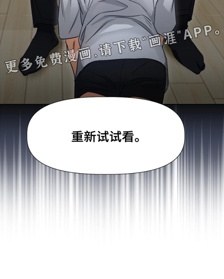 第18章：重新试试看