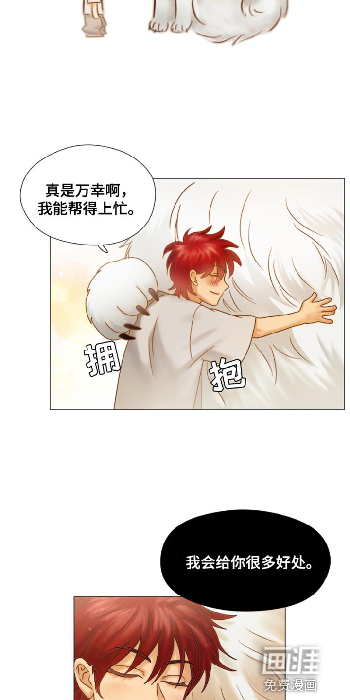 第19章：实习生