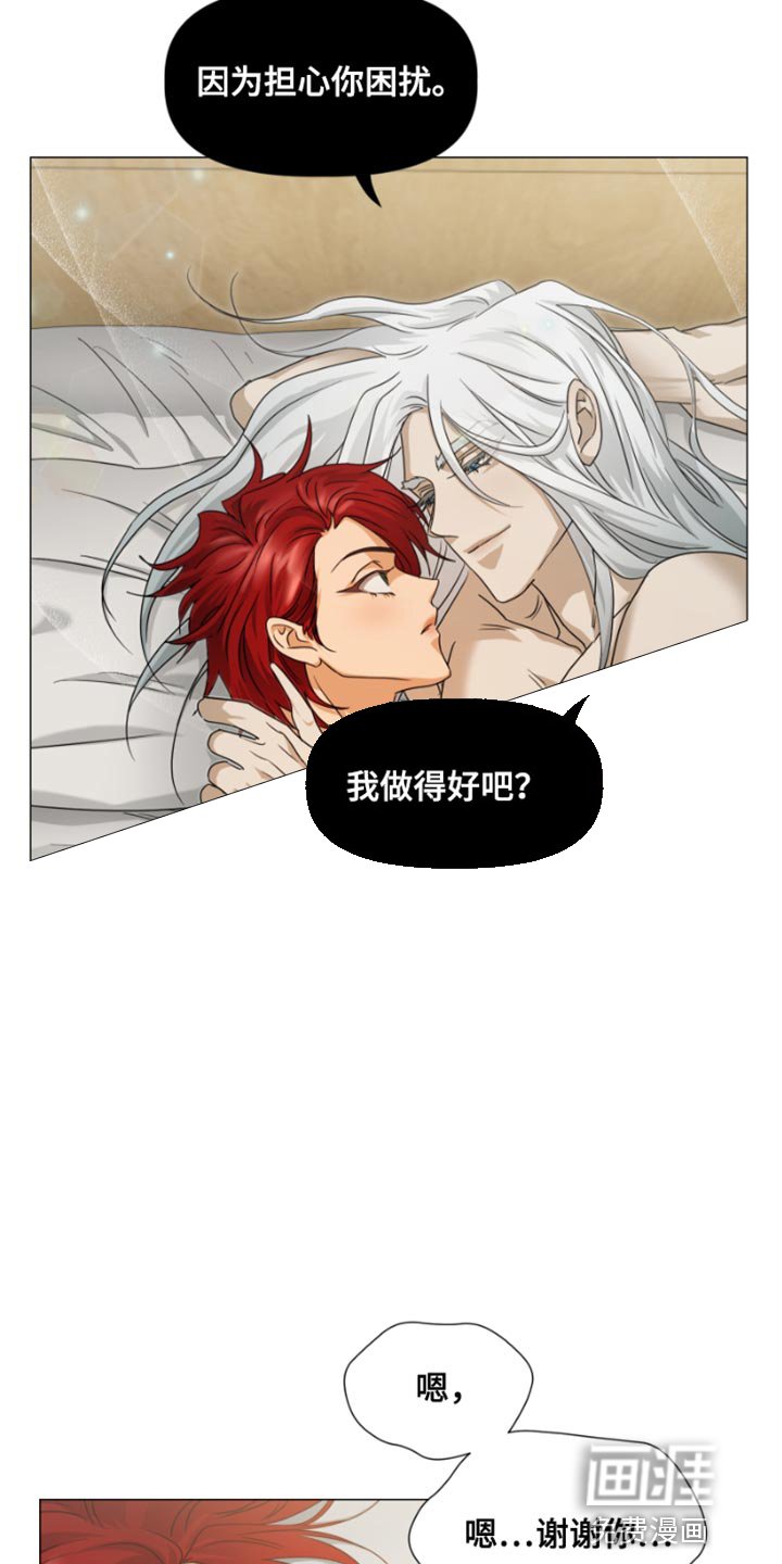第19章：实习生