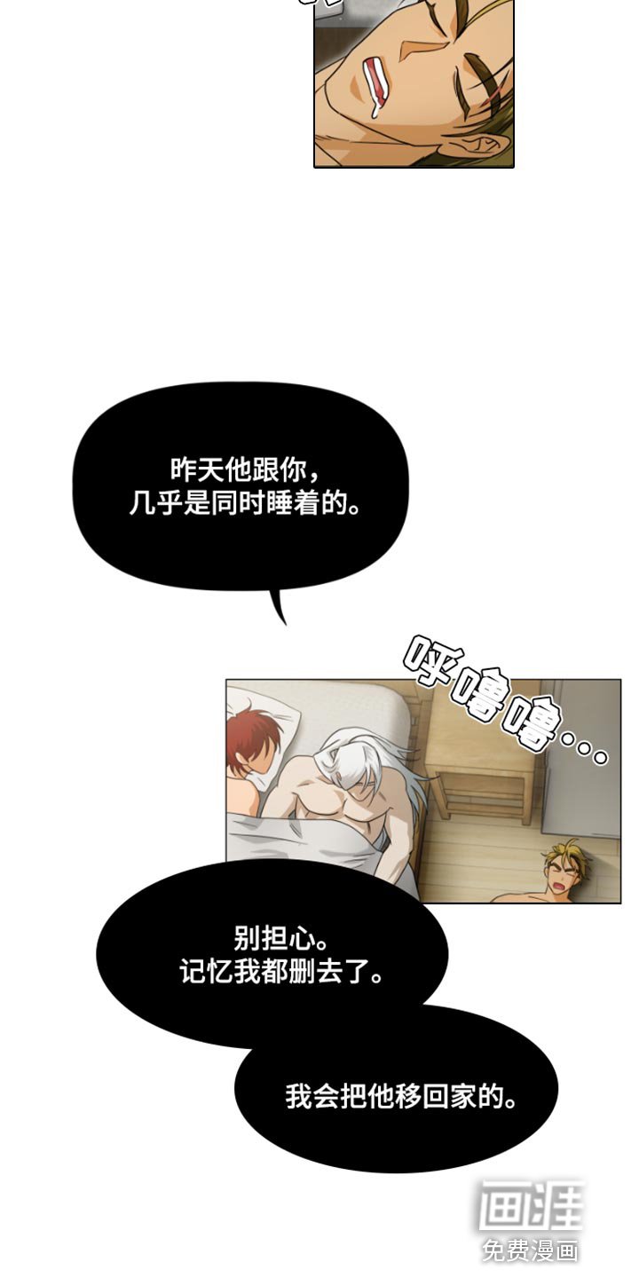 第19章：实习生