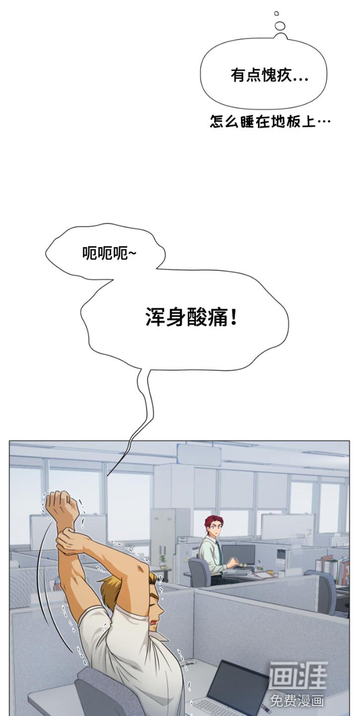 第19章：实习生