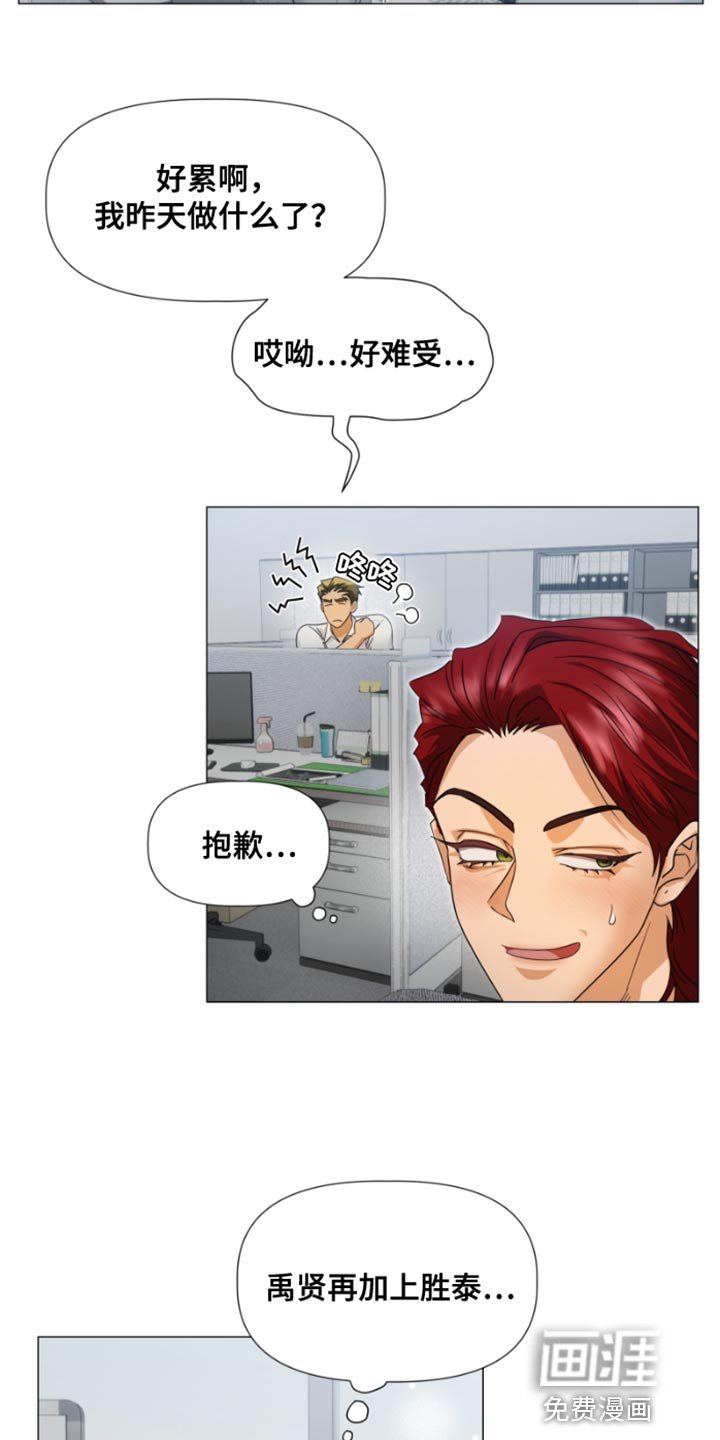 第19章：实习生