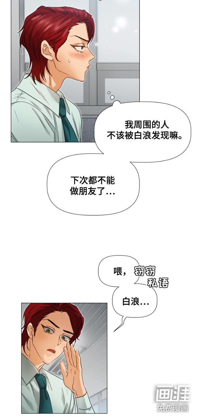第19章：实习生