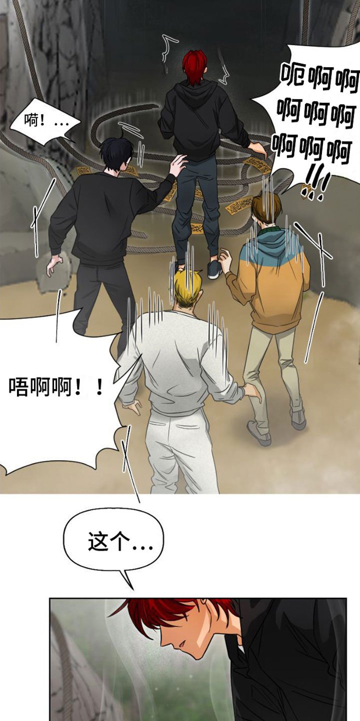 第2章：解开封印