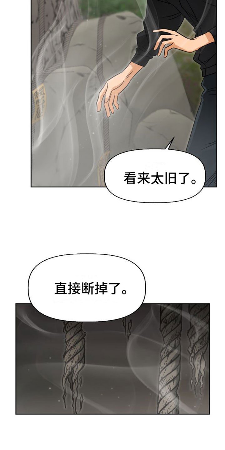 第2章：解开封印