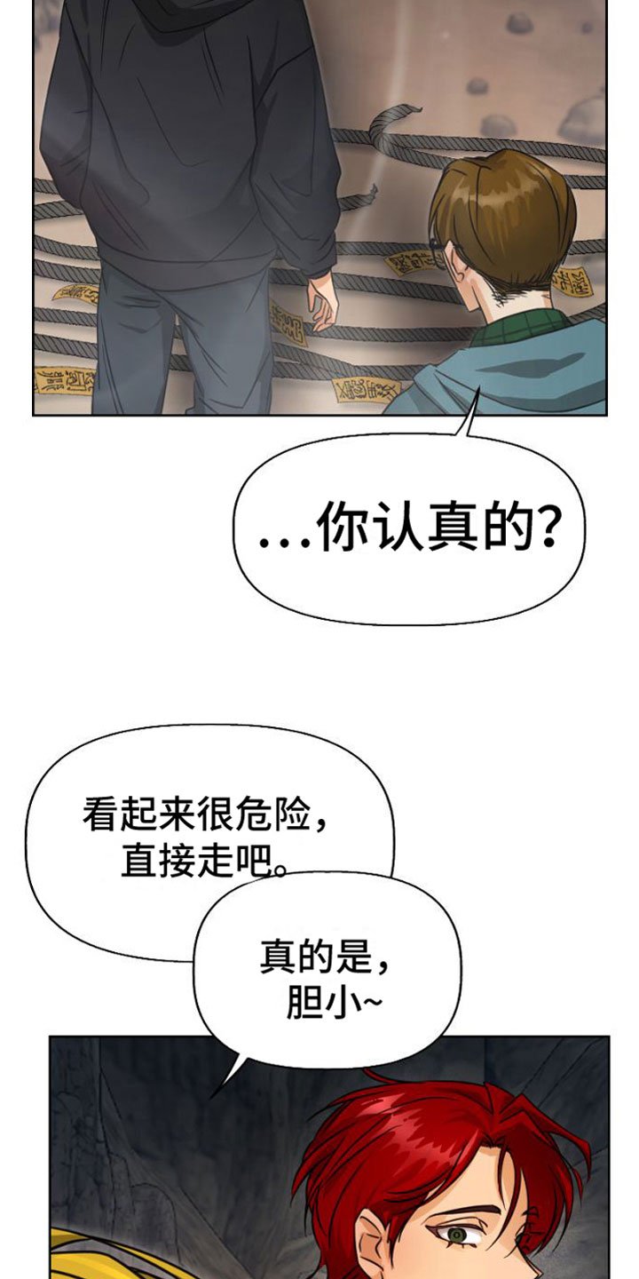 第2章：解开封印