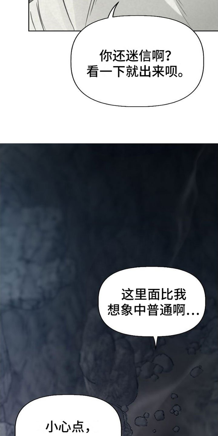 第2章：解开封印