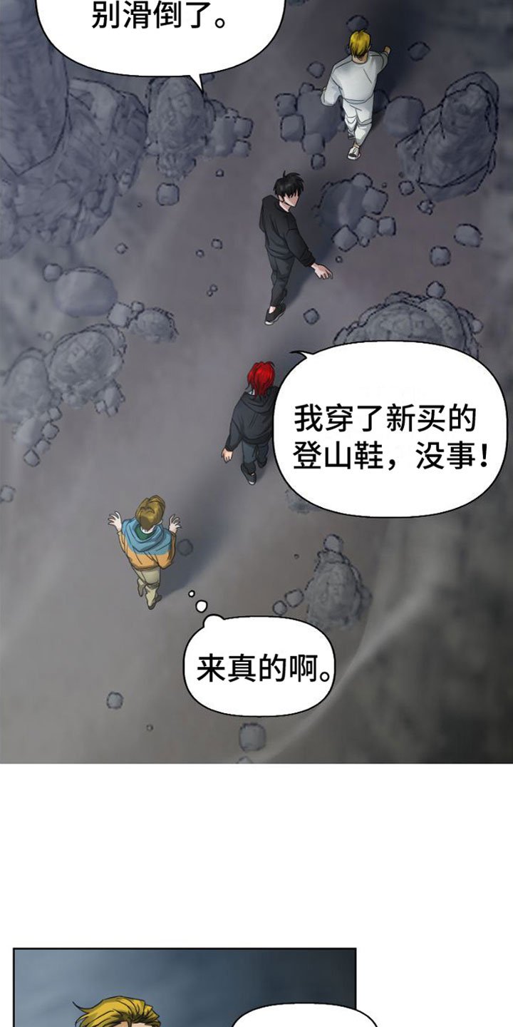 第2章：解开封印