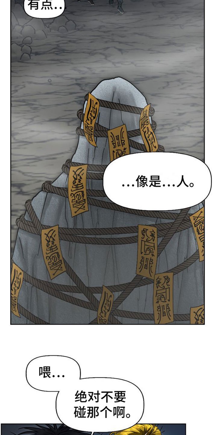第2章：解开封印