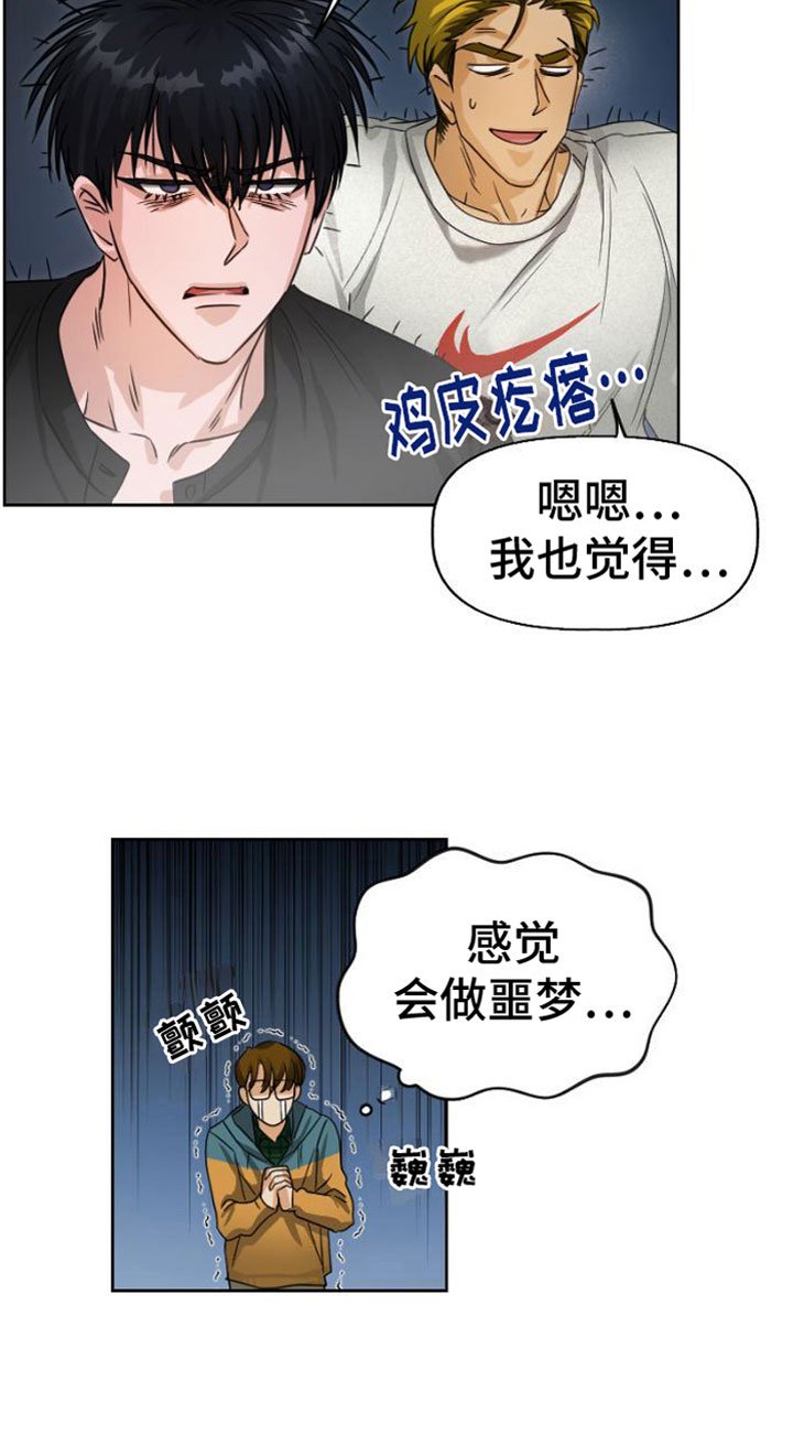 第2章：解开封印
