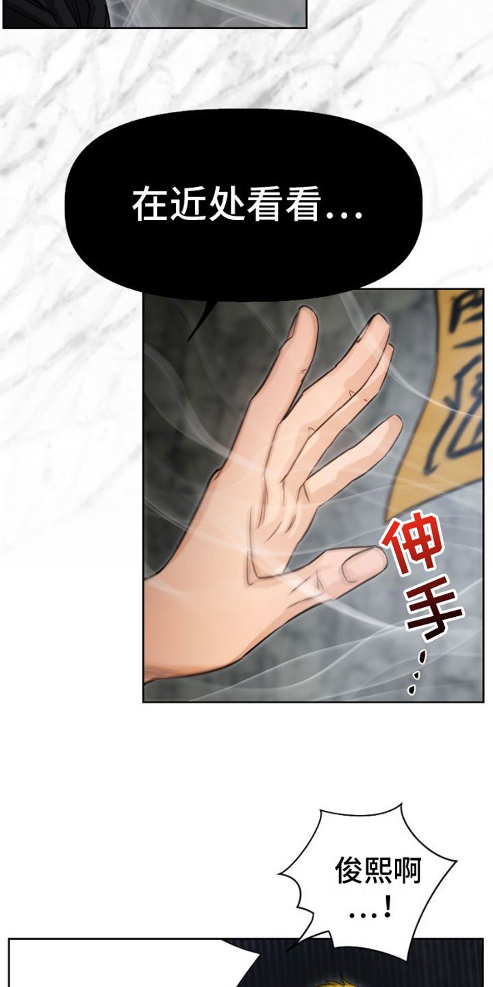第2章：解开封印