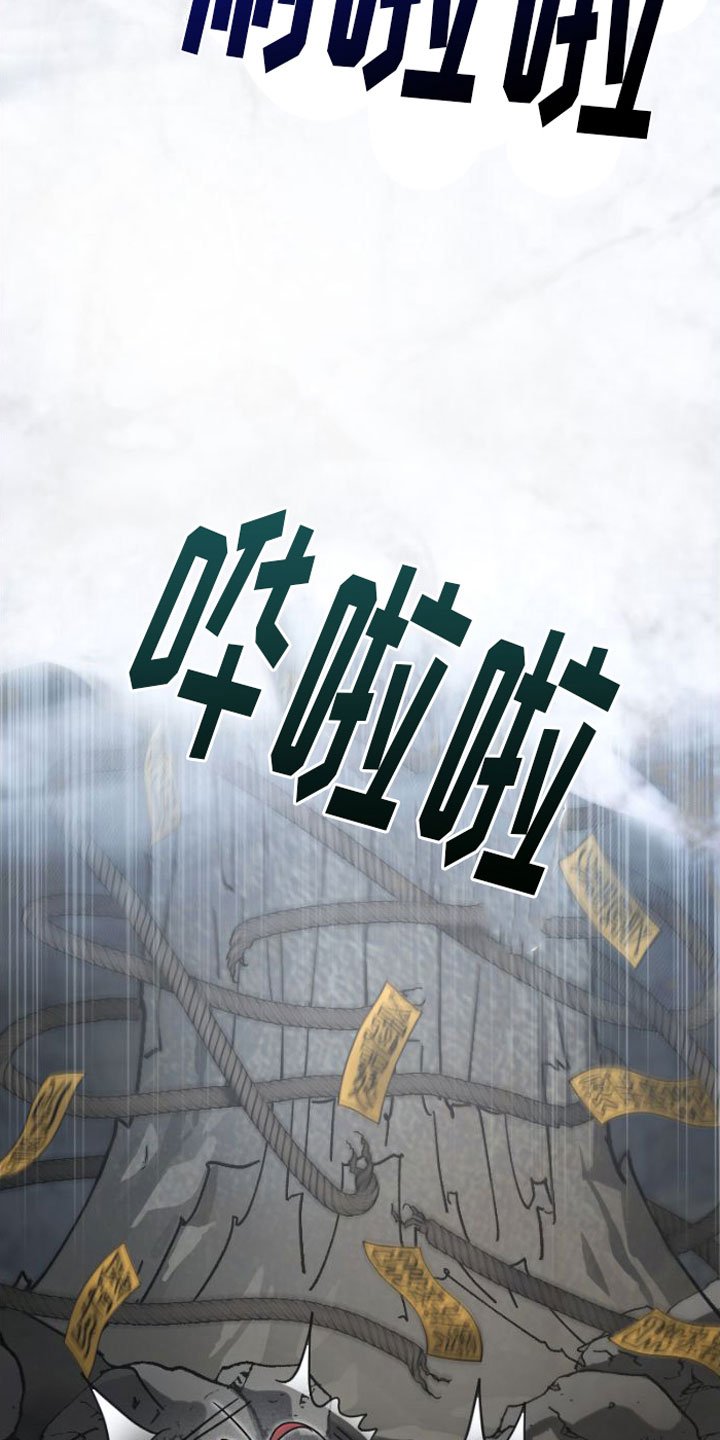 第2章：解开封印