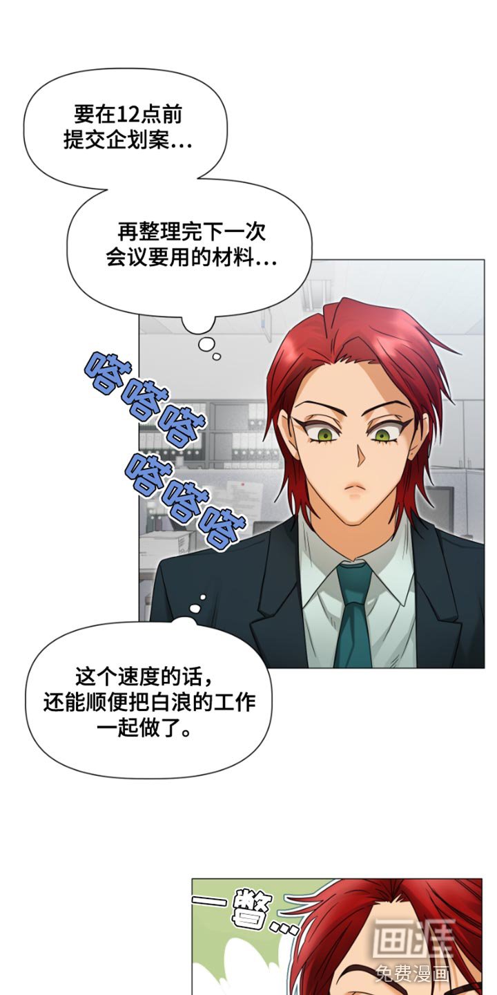 第22章：有点奇怪