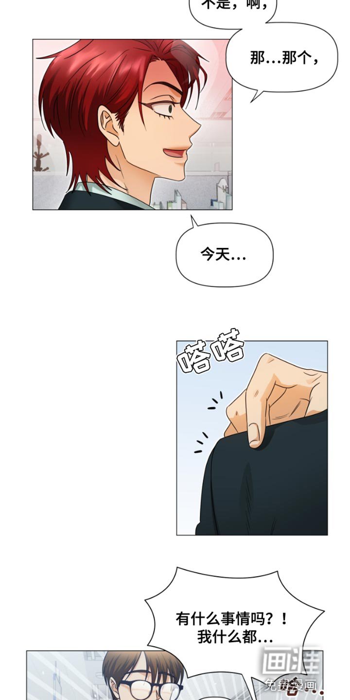 第22章：有点奇怪