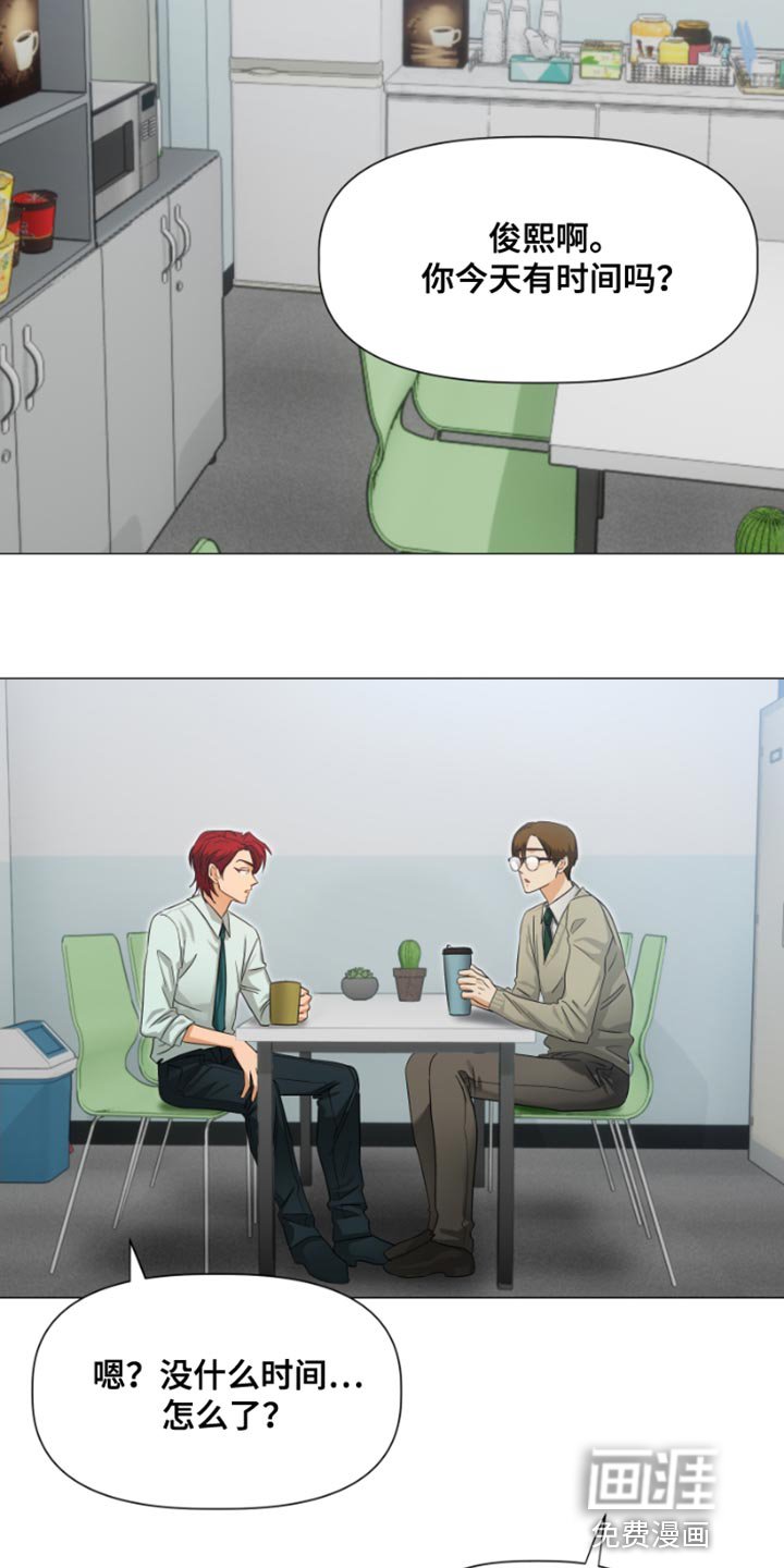 第22章：有点奇怪