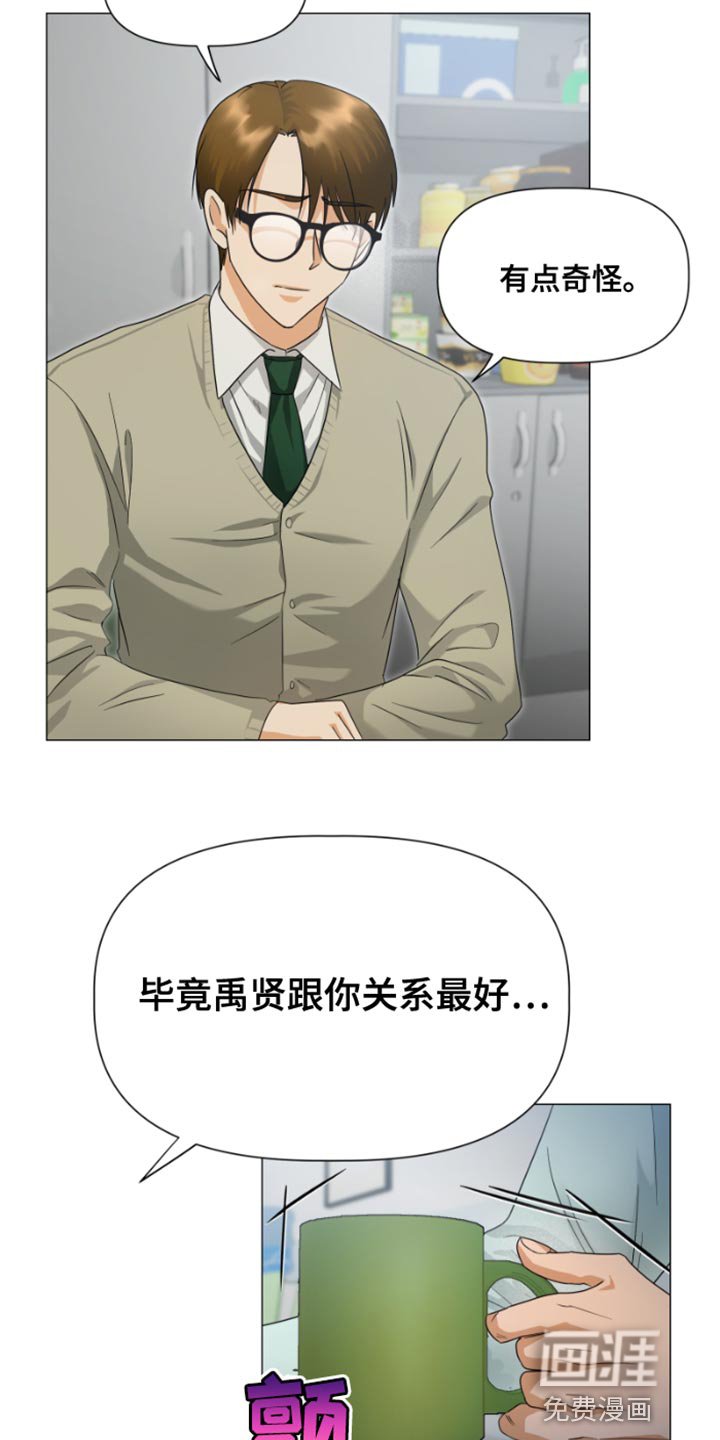 第22章：有点奇怪