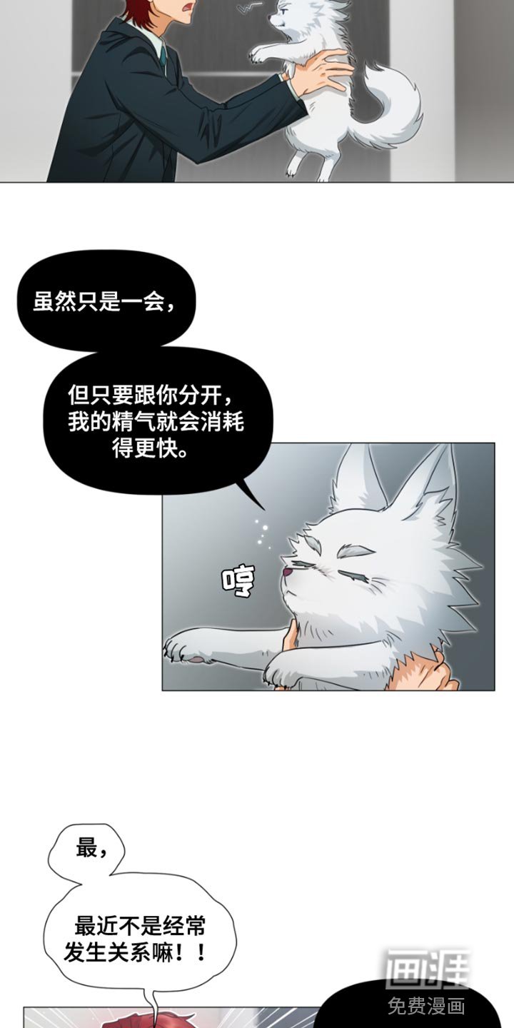 第23章：别让我等太久