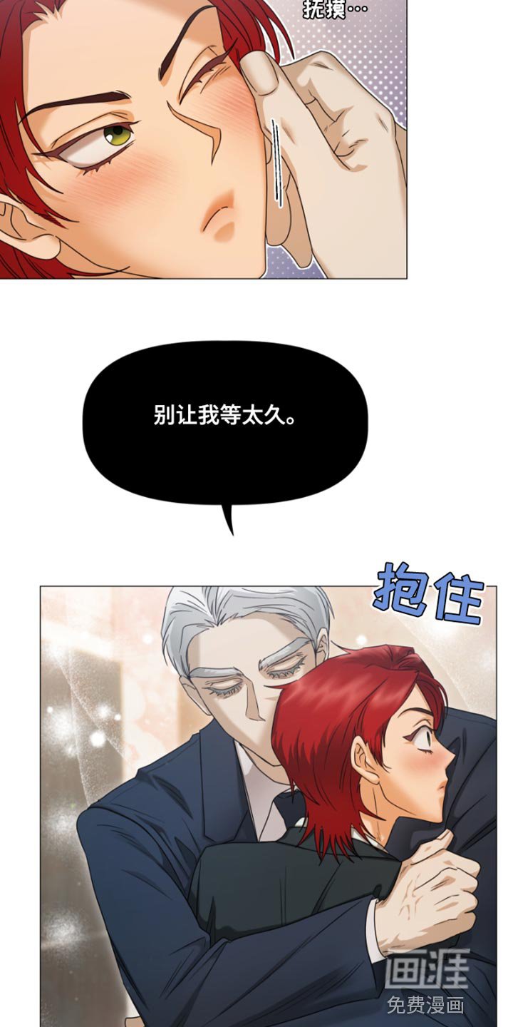 第23章：别让我等太久