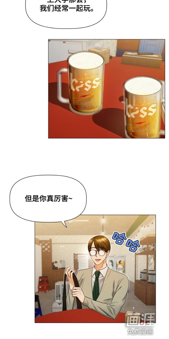 第23章：别让我等太久