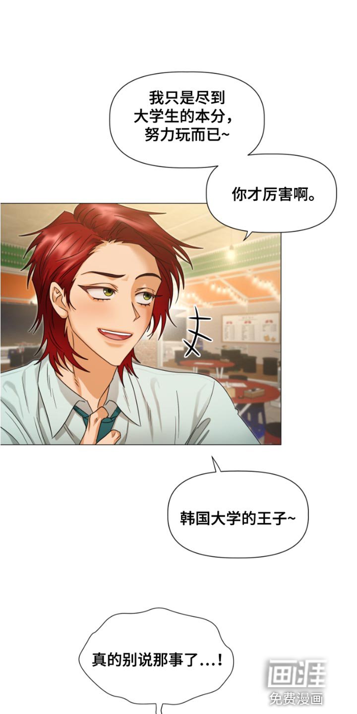 第23章：别让我等太久