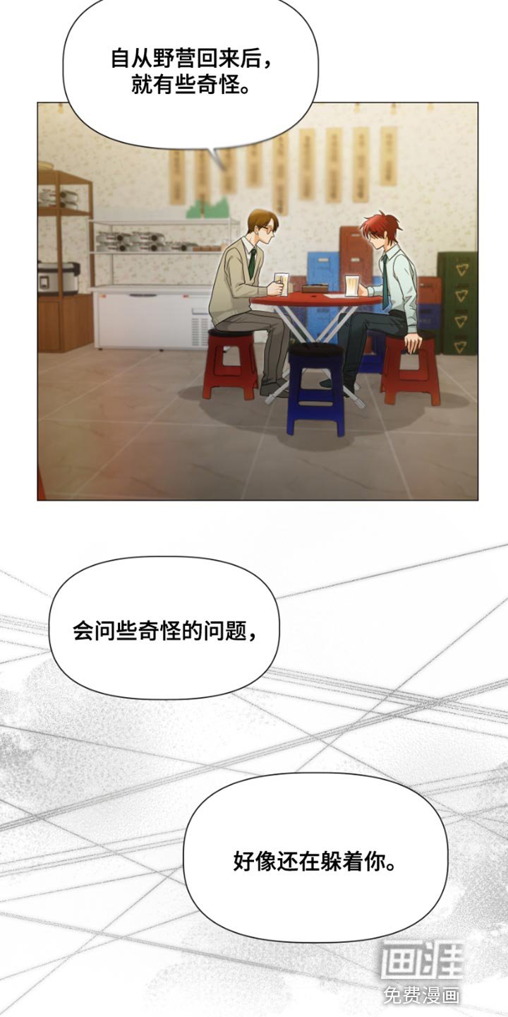 第24章：你会送我回家吧