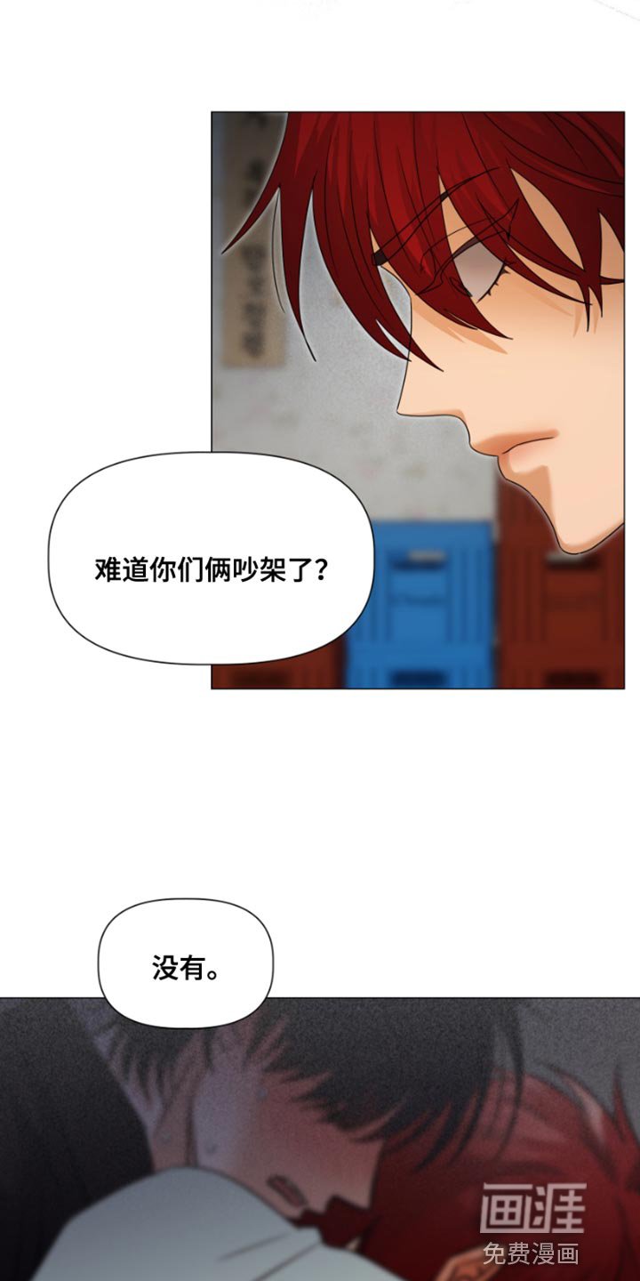 第24章：你会送我回家吧