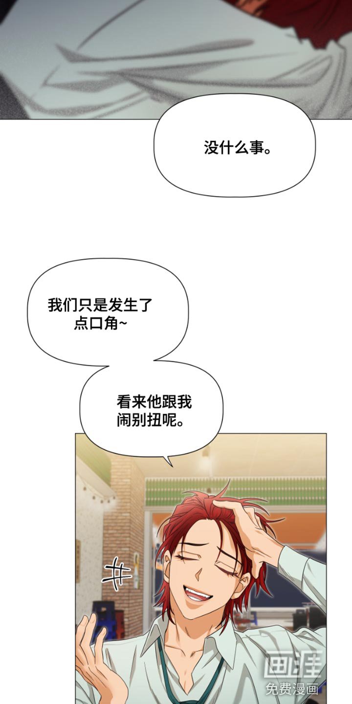 第24章：你会送我回家吧