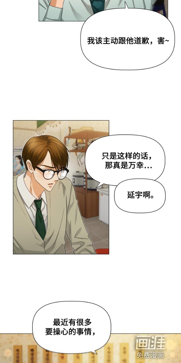 第24章：你会送我回家吧