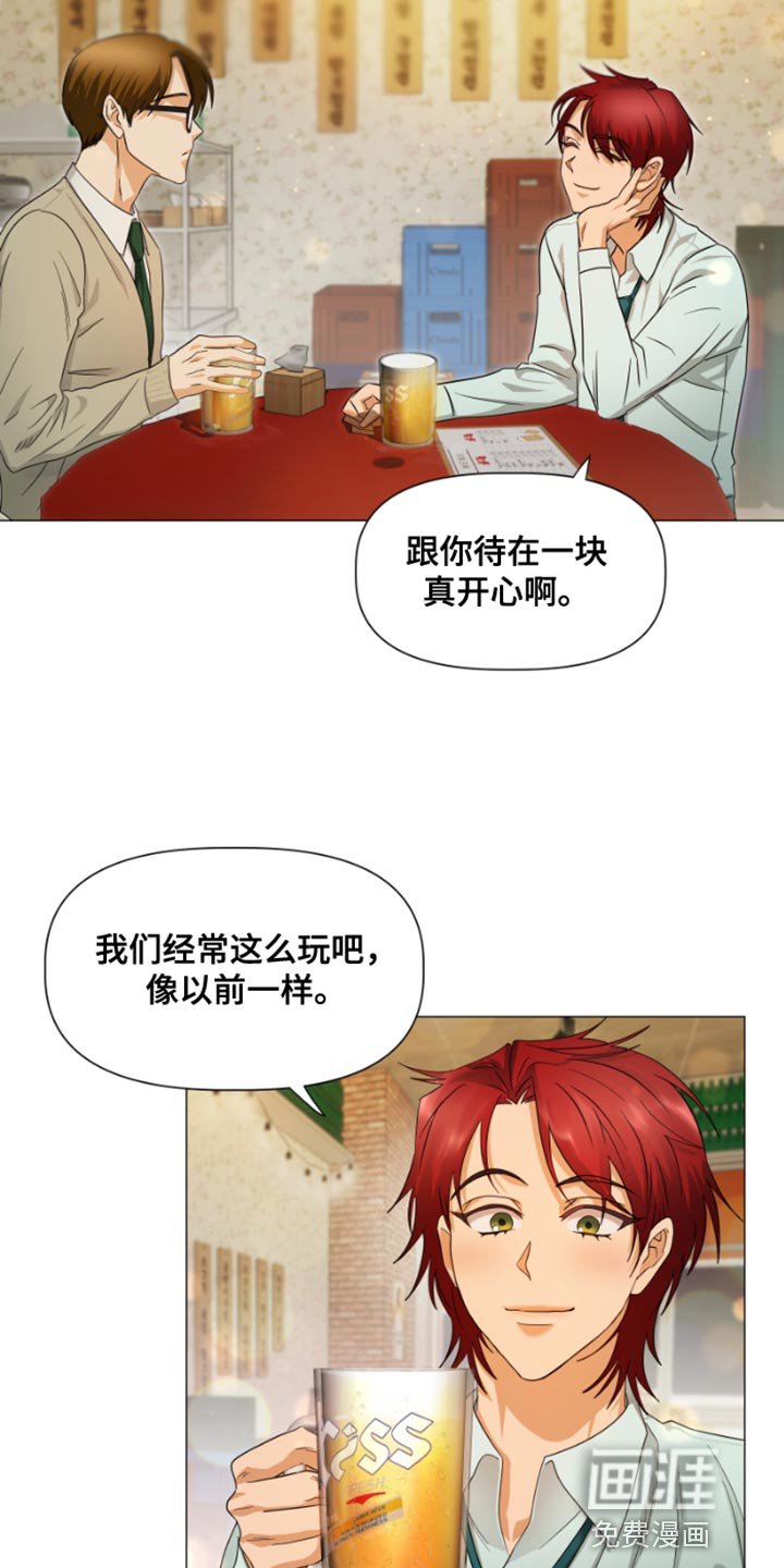 第24章：你会送我回家吧
