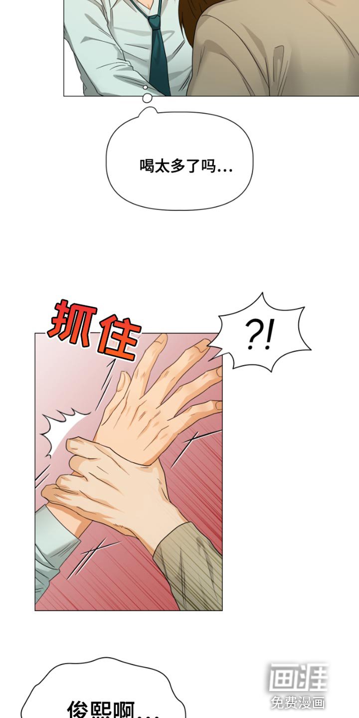 第24章：你会送我回家吧