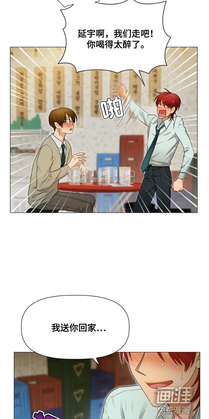 第24章：你会送我回家吧