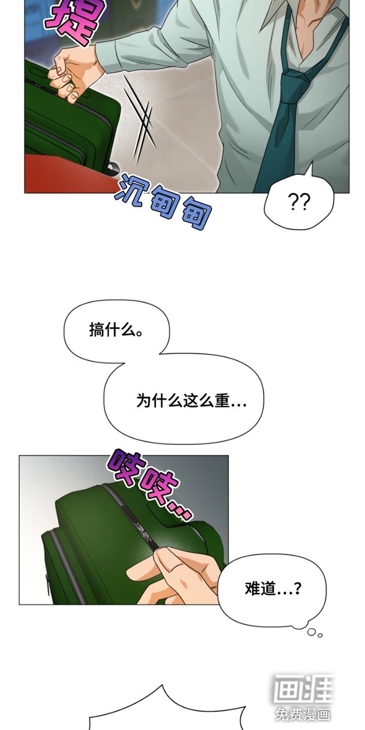 第24章：你会送我回家吧