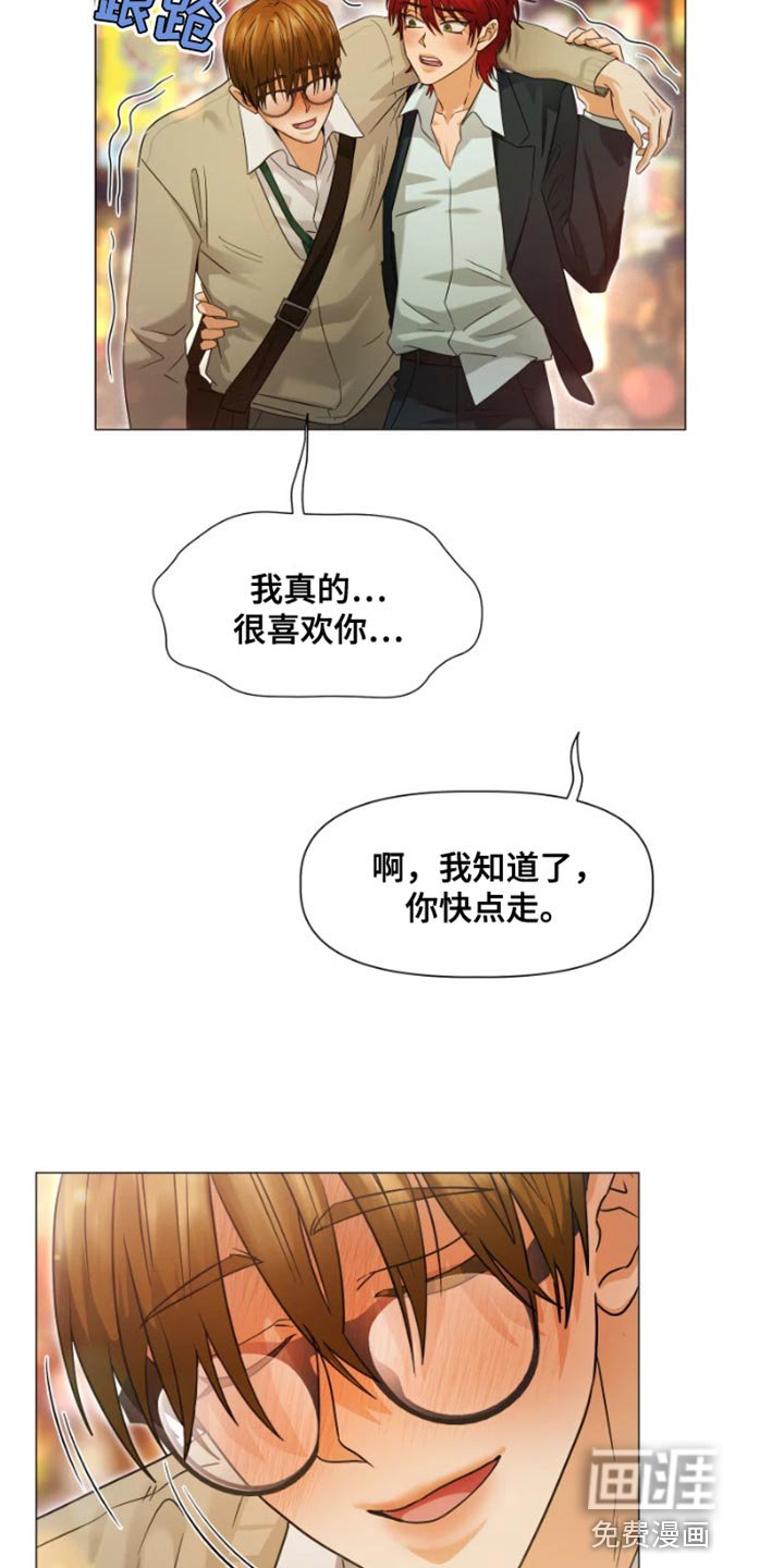 第25章：珍贵的朋友