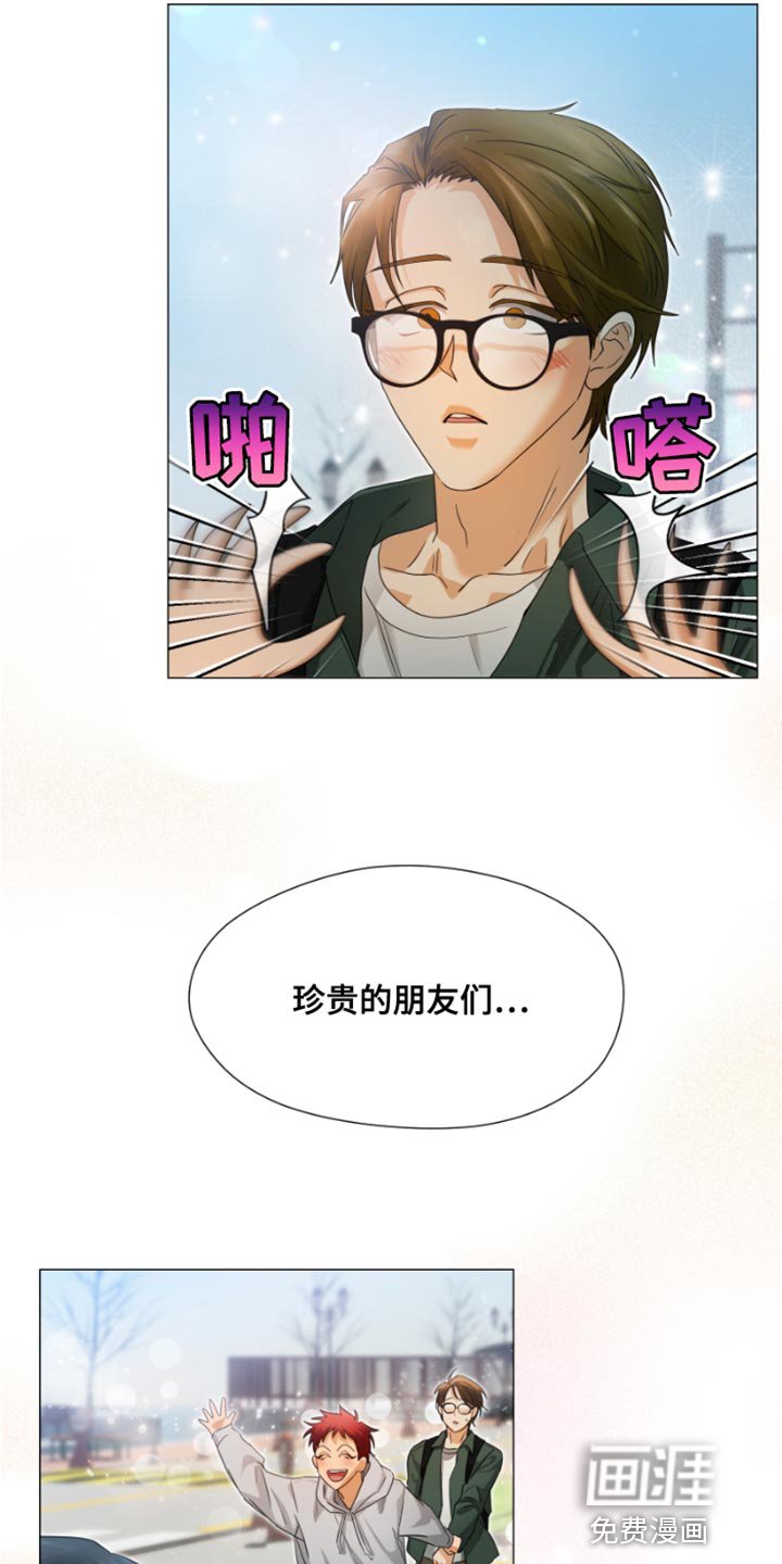 第25章：珍贵的朋友